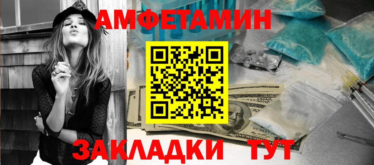 Amphetamine Розовый Отрадное