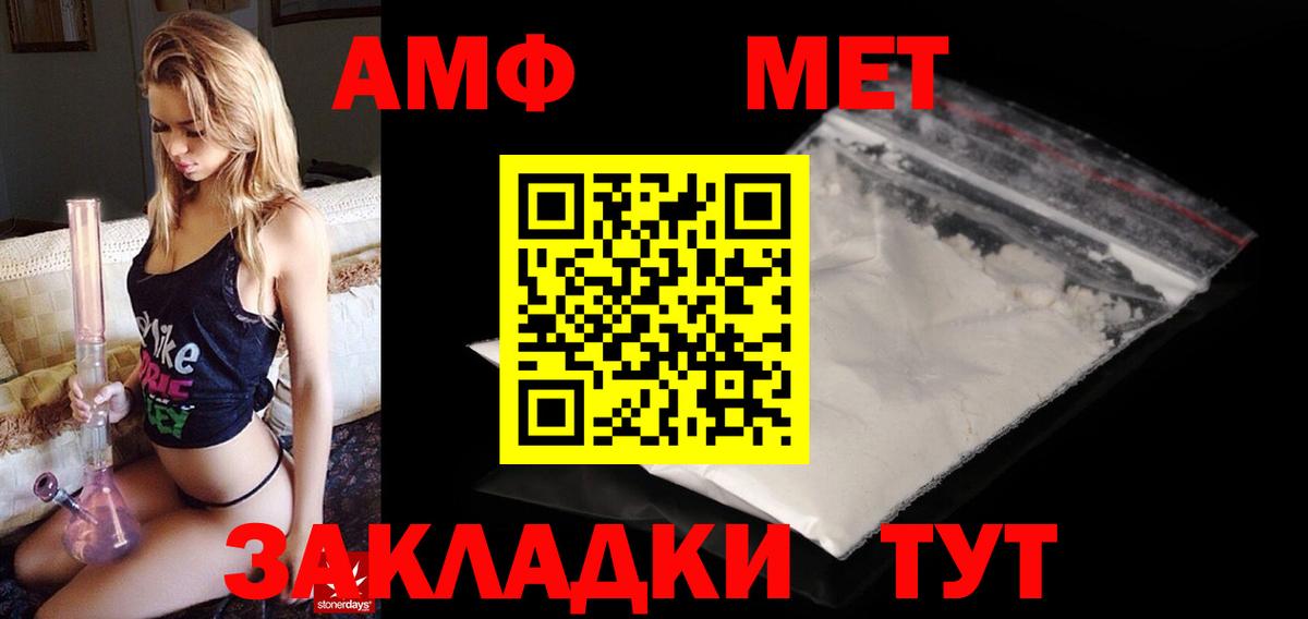 АМФ 97%  Amphetamine  Отрадное  Вход с VPN 