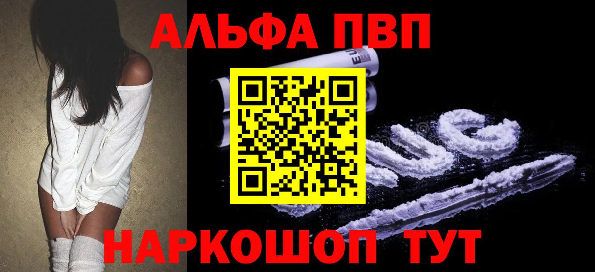 Альфа ПВП СК  А ПВП мука  Alpha-PVP  Отрадное 