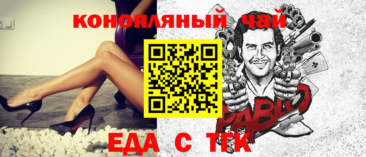 Cannafood марихуана  Отрадное 