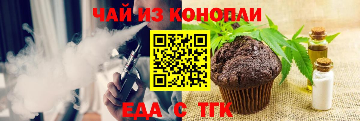Отрадное  Еда ТГК конопля  Вход с VPN 