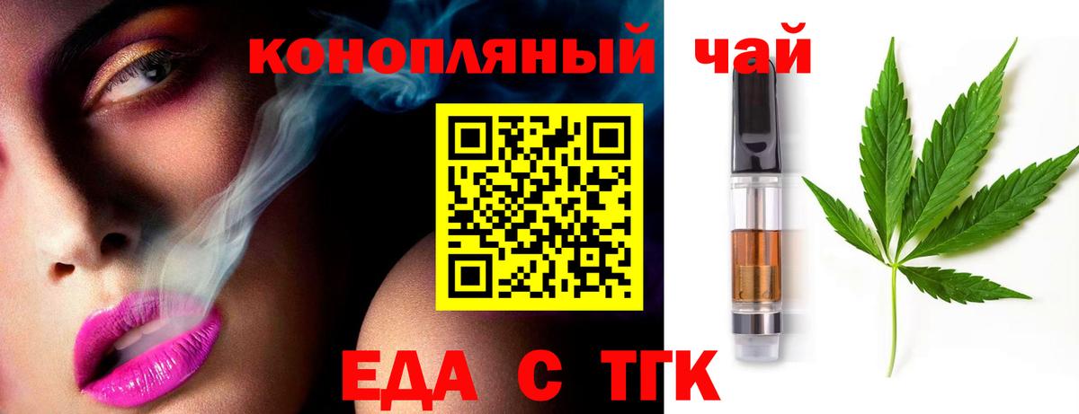 Cannafood конопля Отрадное