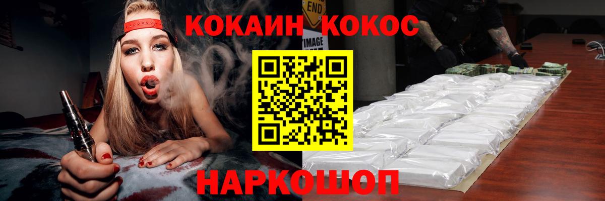 КОКАИН Эквадор  COCAIN  Отрадное  Вход с VPN 