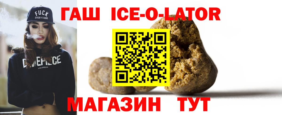Отрадное  ГАШИШ Cannabis  ГАШИШ Изолятор  Вход с VPN 