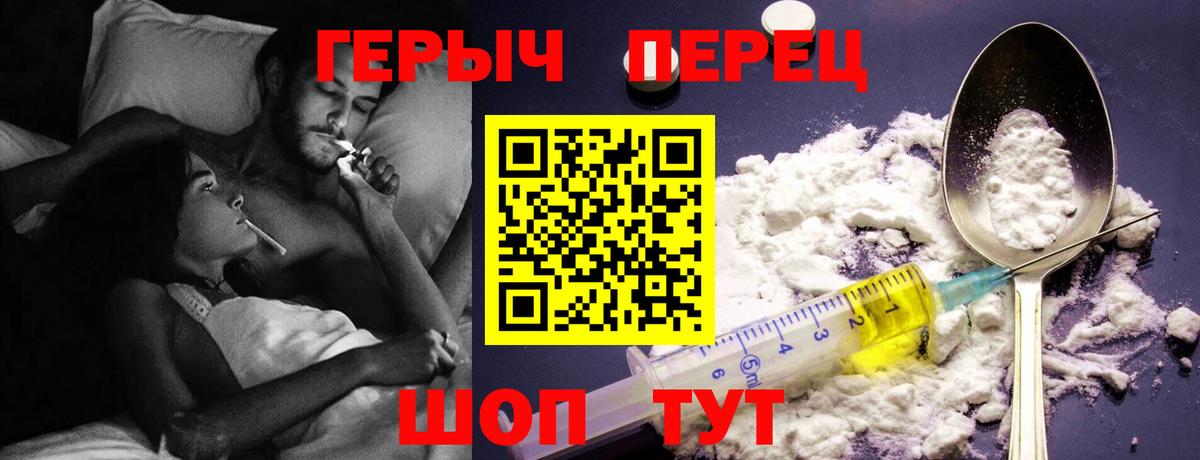 Героин хмурый Отрадное