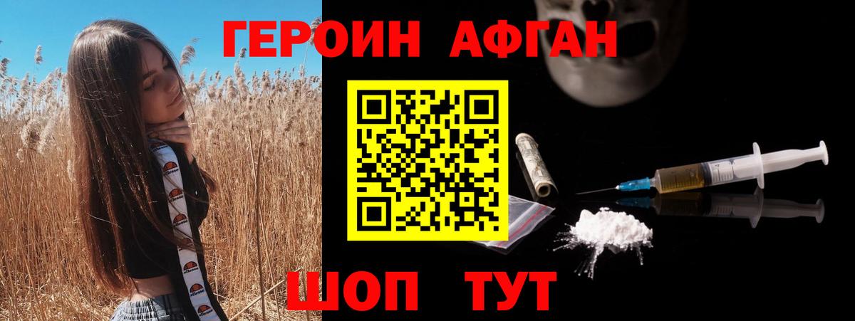 ГЕРОИН  Героин Heroin  Вход с VPN  Отрадное 