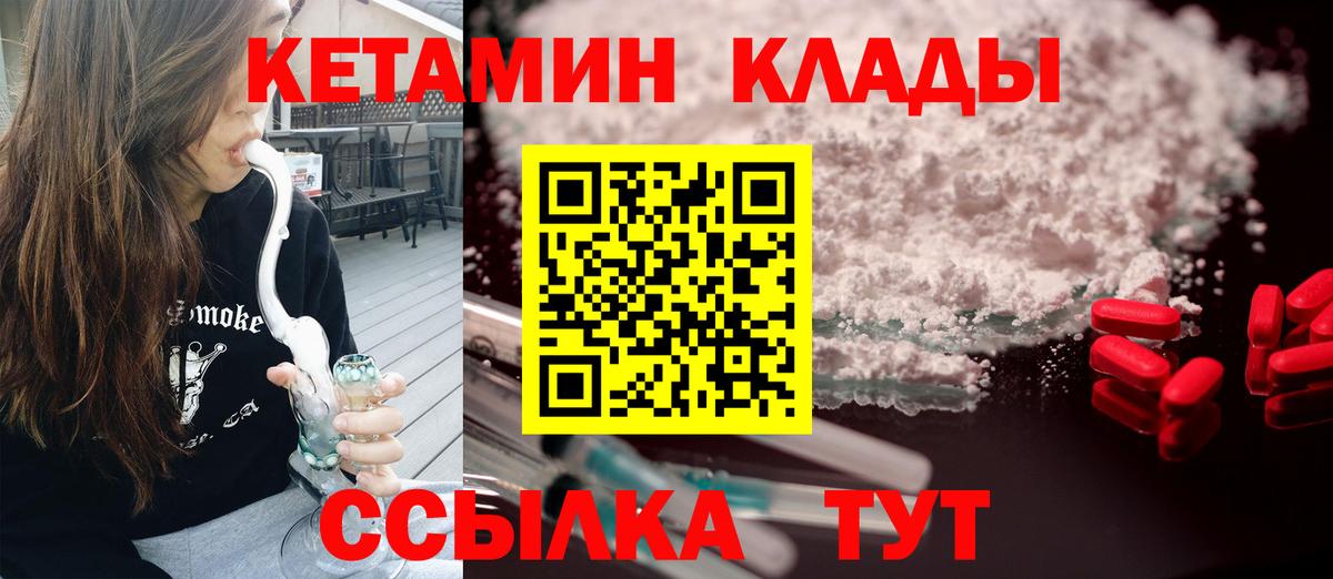 Кетамин VHQ  КЕТАМИН ketamine  Отрадное 