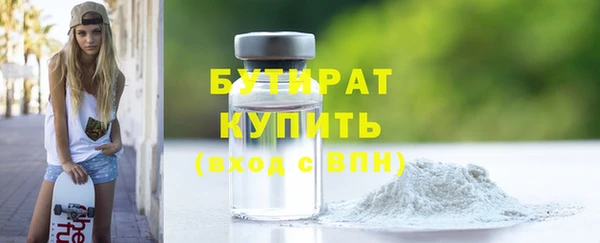 бутират Нязепетровск