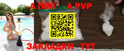 ALPHA PVP Берёзовский