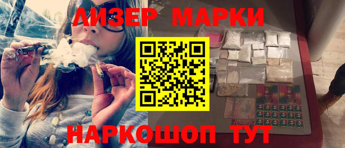 ЛСД экстази кислота Отрадное