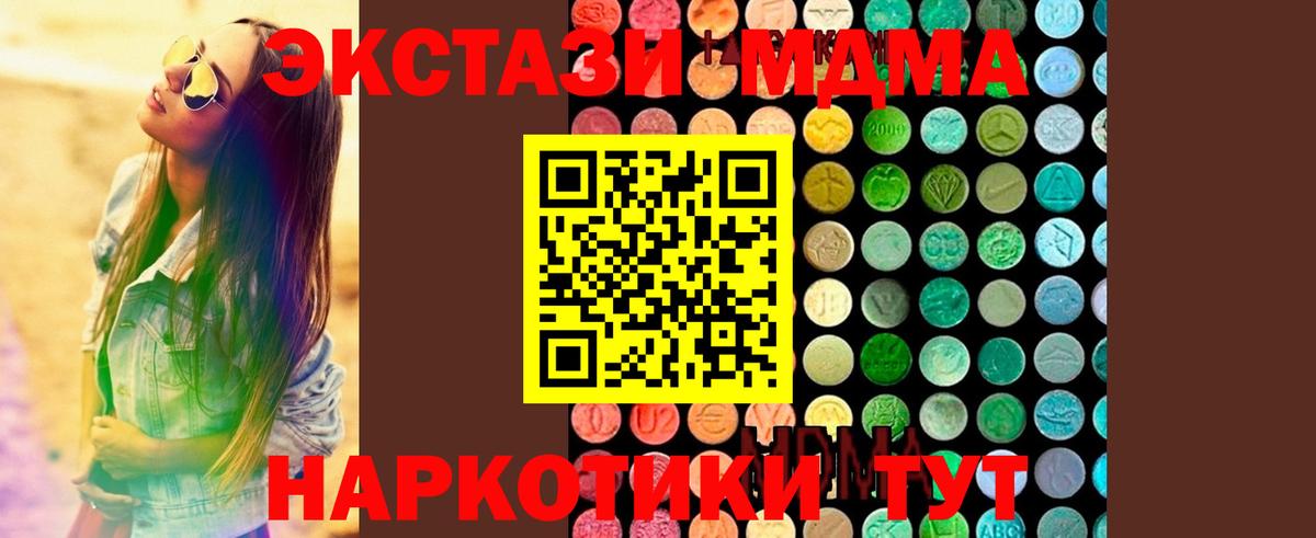 МДМА молли Отрадное