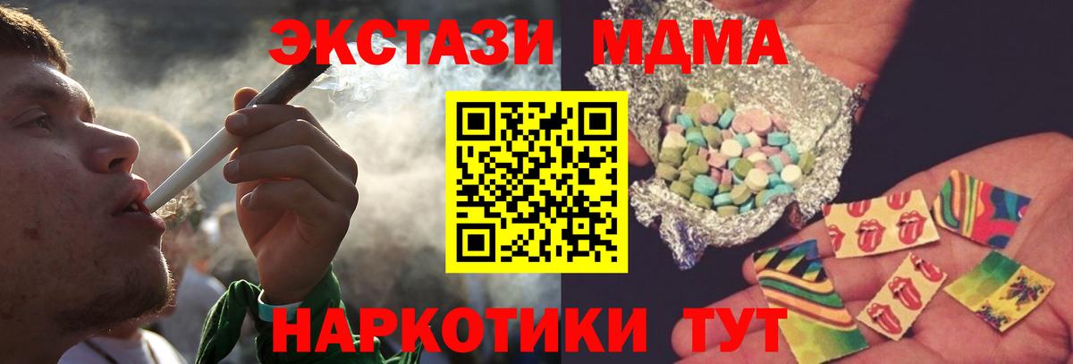 МДМА  MDMA молли  Отрадное  Вход с VPN  МДМА молли 