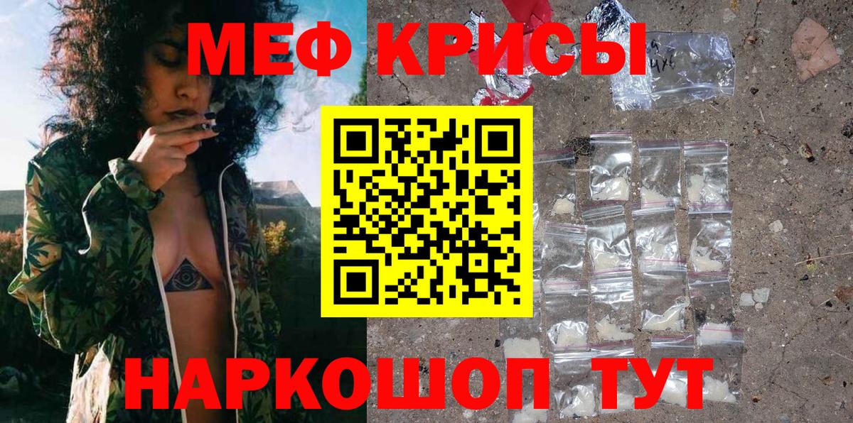 Меф  Мефедрон мяу мяу  Отрадное  МЕФ 4 MMC 