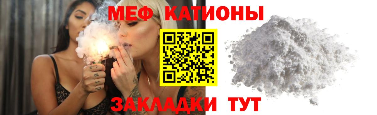 Мефедрон  МЕФ mephedrone  Вход с VPN  купить наркотики цена  Меф mephedrone  Отрадное 