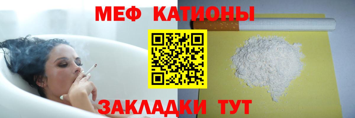 Мефедрон  Отрадное