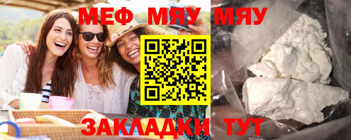 Экстази  А ПВП СК кристаллы  МЕФ кристаллы  Конопля  ГЕРОИН  Метамфетамин  Вход с VPN  КОКАИН  Отрадное  ГАШ  Меф МЯУ МЯУ 