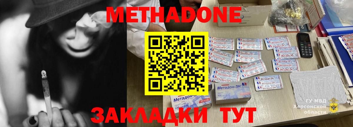 Отрадное  МЕТАДОН methadone  МЕТАДОН белоснежный  Вход с VPN 