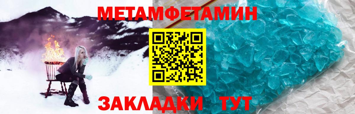 Первитин витя Отрадное