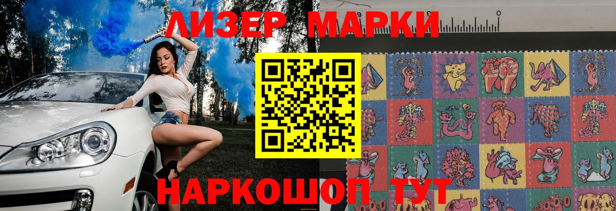 Марки 25I-NBOMe 1,5мг  Наркотические марки  Отрадное 