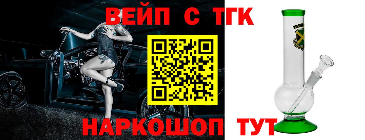 где купить наркоту  Отрадное  Дистиллят ТГК концентрат 