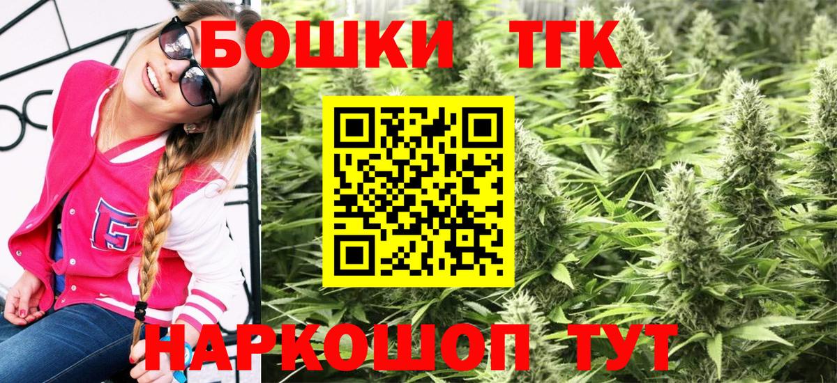 Марихуана планчик Отрадное